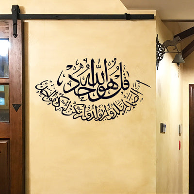 Muslim Wall Sticker