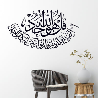 Muslim Wall Sticker