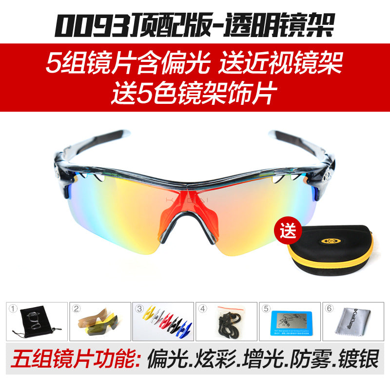 Cool Change 0093 Cyclist Bikes Polarizing Myopia Prevention Wind Movement Outdoor Mountain Car Men and Women Single Car Equipment